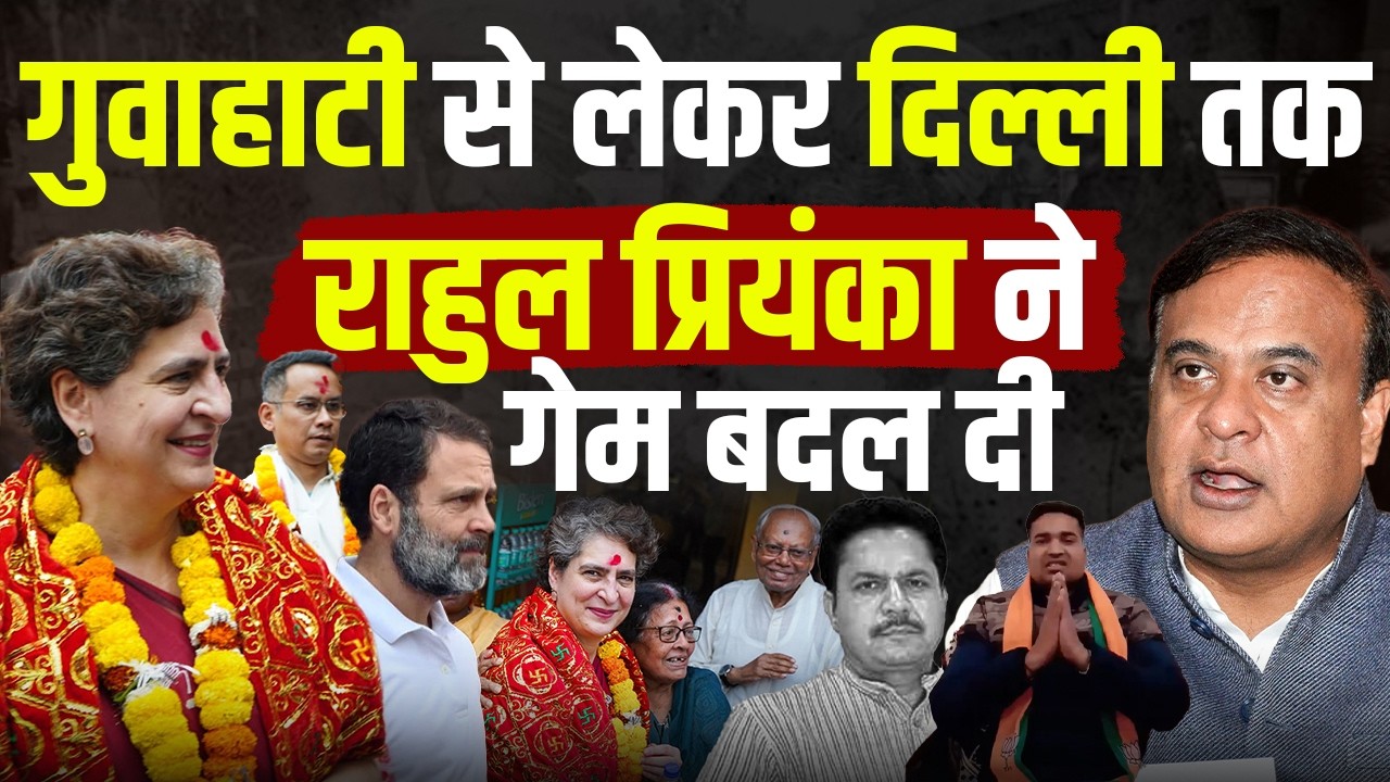 नार्थ ईस्ट के बीजेपी के दो बड़े चेहरे कांग्रेस के टारगेट | Pradeep Chauhan