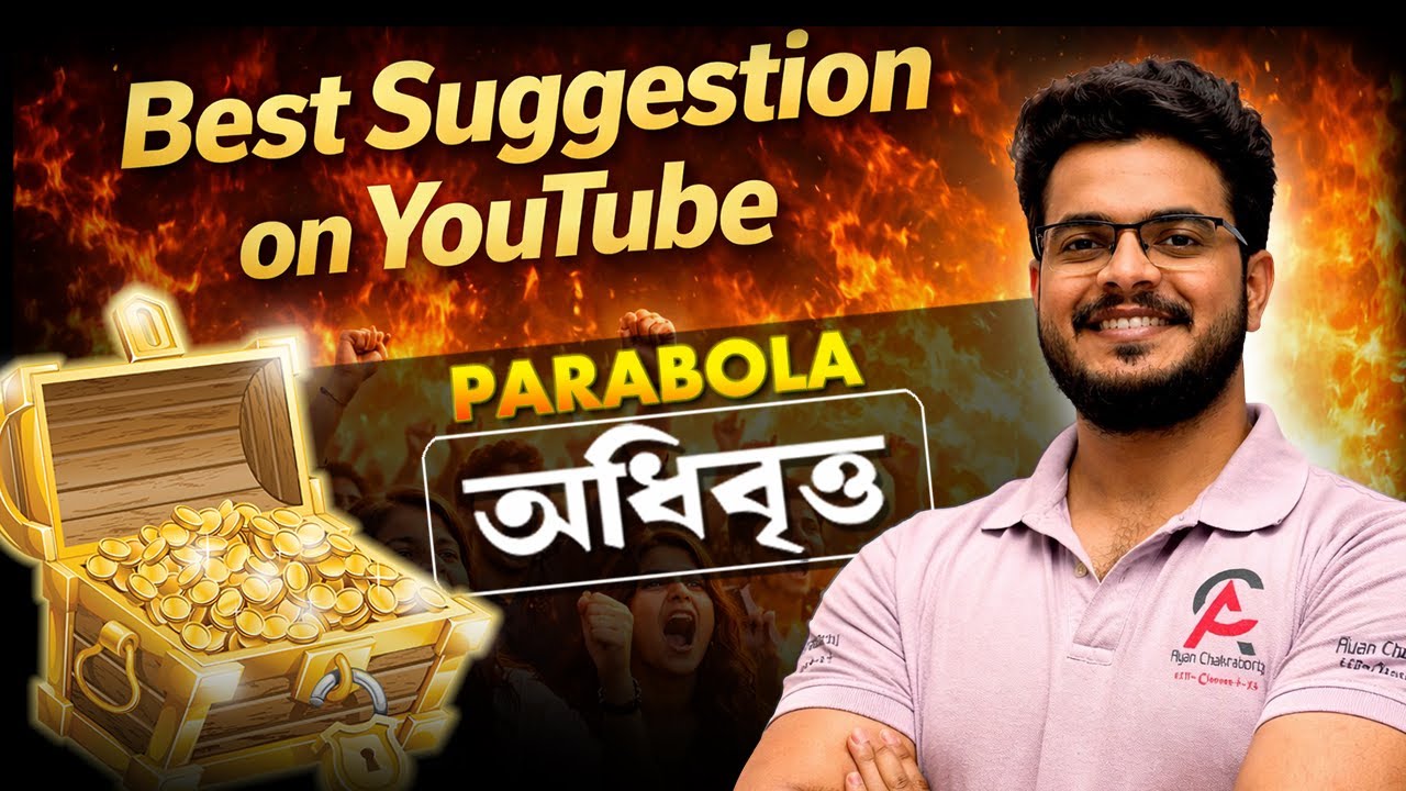 PARABOLA র উপর YouTube এর BEST Suggestion For Class 11 #maths #ayansir #mathematics