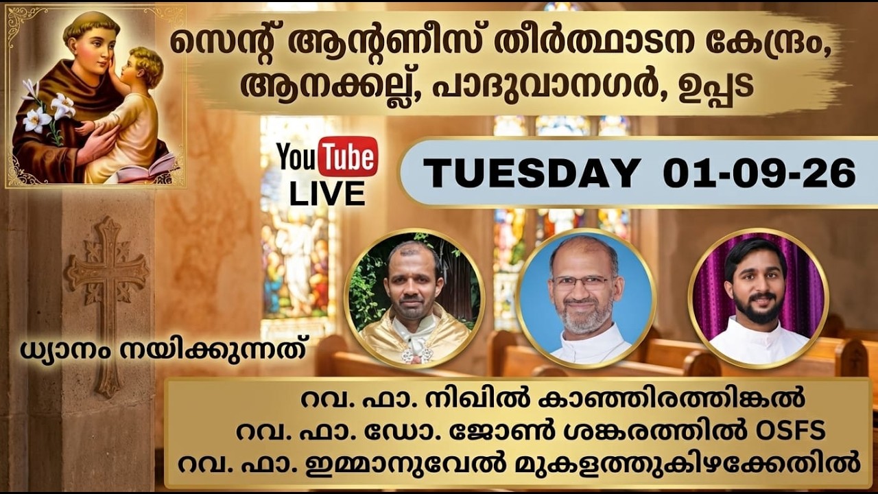 ST.ANTONY'S PILGRIM CENTER ANAKKALLU. live telecast..01-09-2026
