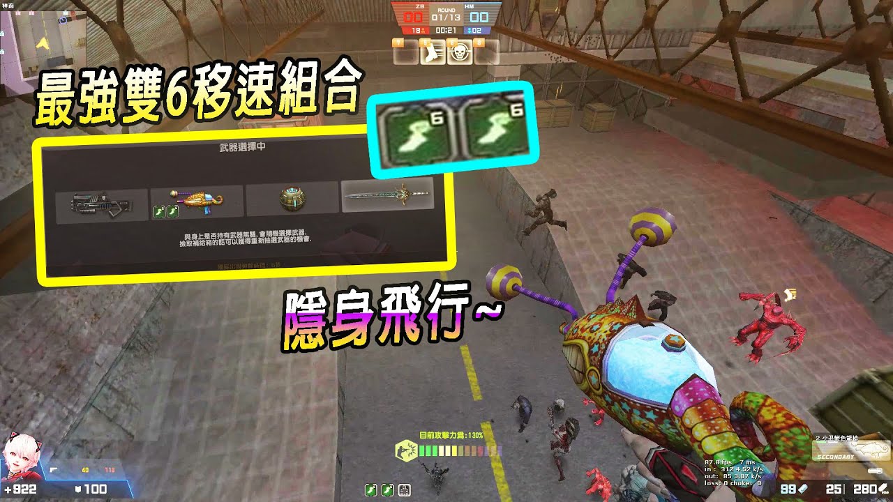 【Rinkoy】CSO 拉霸狂殭屍模式精彩實況！｜第一局拿到最強雙6移速槍！殭屍根本不用抓XD！！｜無敵虎神三件套慘遭賣隊友白給QAQ！！！