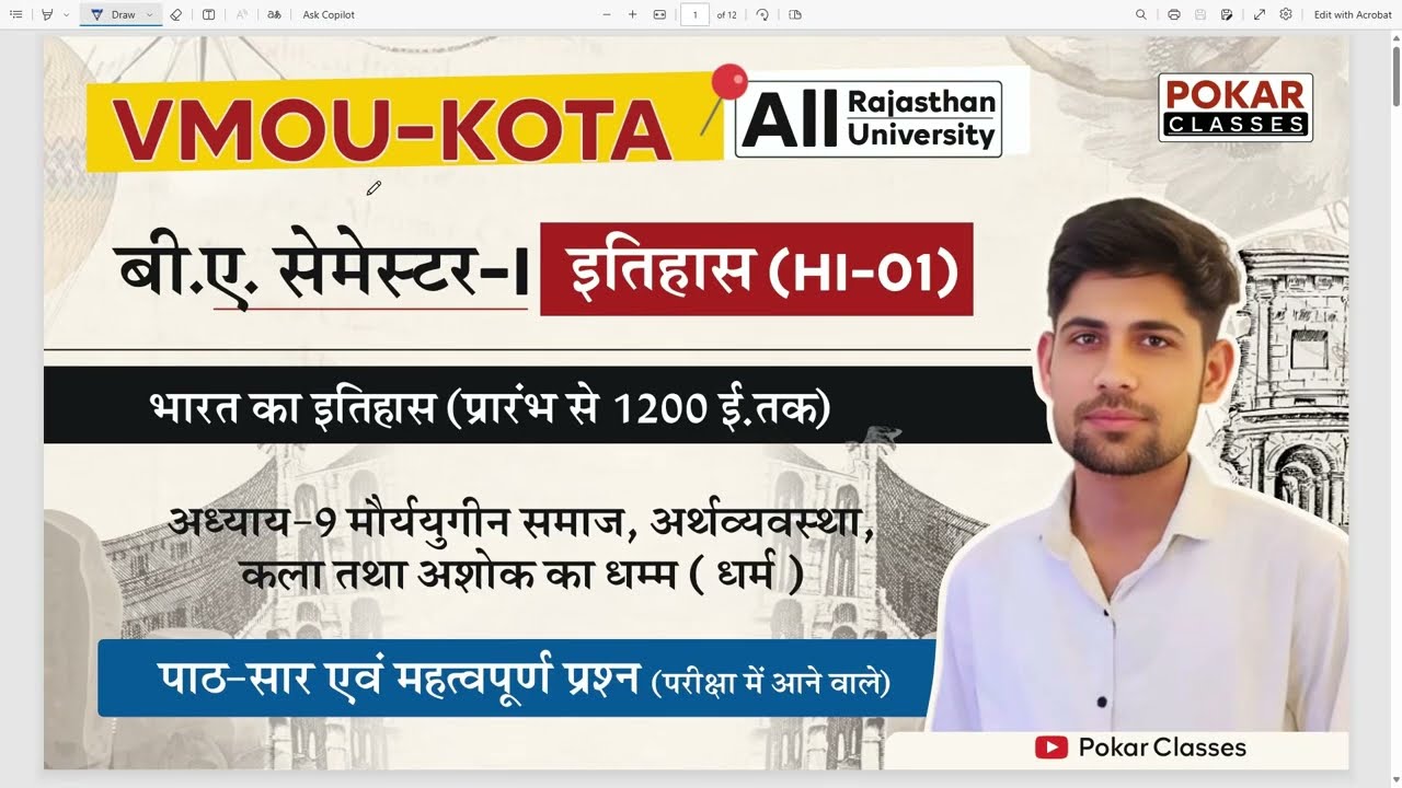 HI-01| BA Semester- I History अध्याय 9 मौर्ययुगीन समाज, अर्थव्यवस्था, धम्म| Question-Ans. #vmoukota