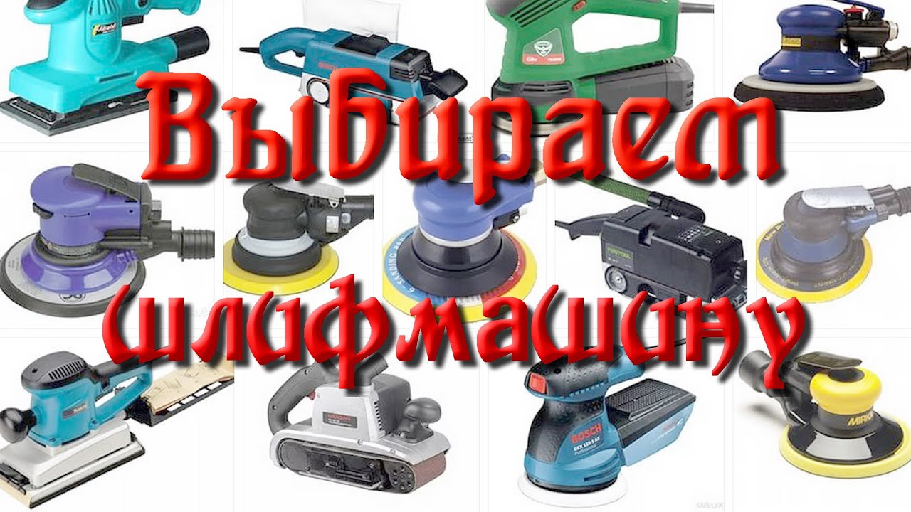 Шлифовальные машины 2 часть. Финишное шлифование