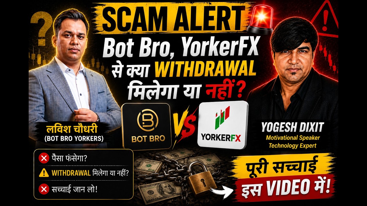 Scam Alert || Bot Bro, YorkerFX से क्या Withdrawal मिलेगा या नहीं ? || पूरी सच्चाई इस Video में !