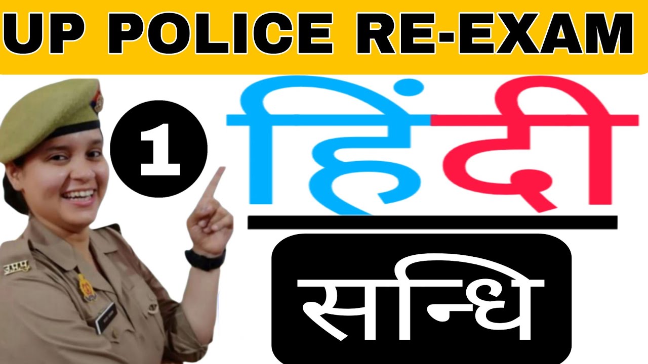 HINDI | सन्धि | (class-1) Upp-Re-exam | Mission vrdi by kajal mam |