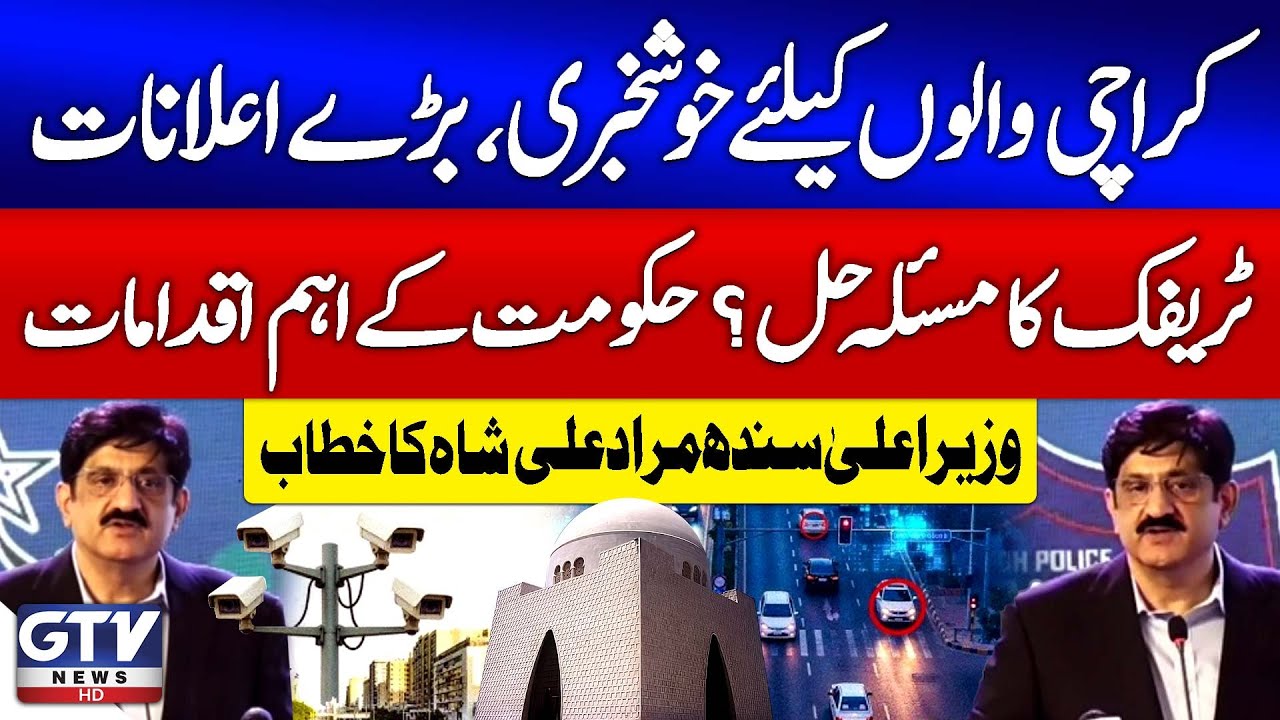 Good News for People of Karachi | Traffic Problem Solved? | CM Sindh Murad Ali Shah Speech | GTV New