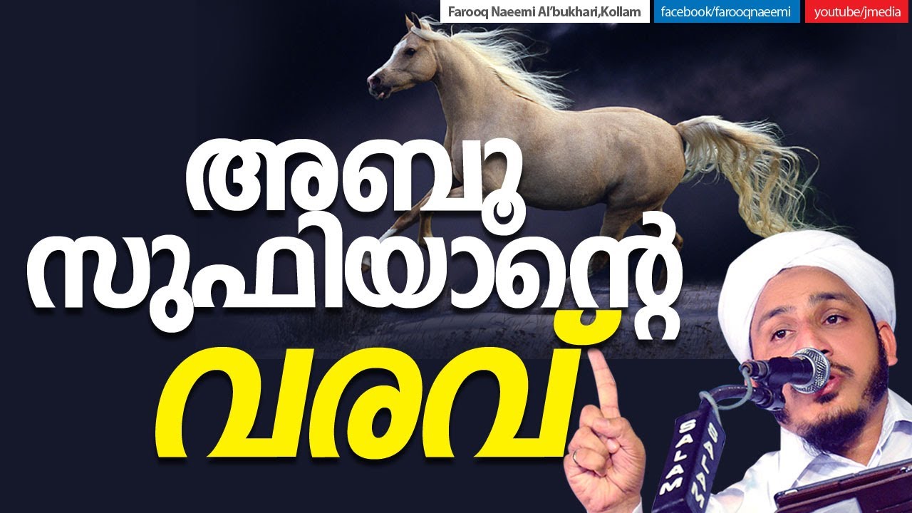 കിടിലന്&zwj; പ്രഭാഷണം│ Latest Islamic Speech Malayalam New │ Farooq Naeemi │ Ramalan