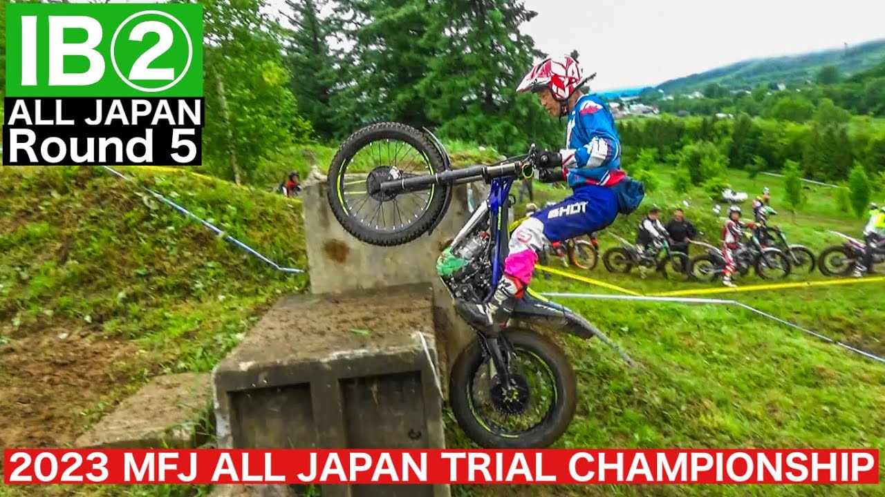【IB②・ﾚﾃﾞｨｰｽ】2023全日本トライアル選手権第5戦 北海道 和寒大会