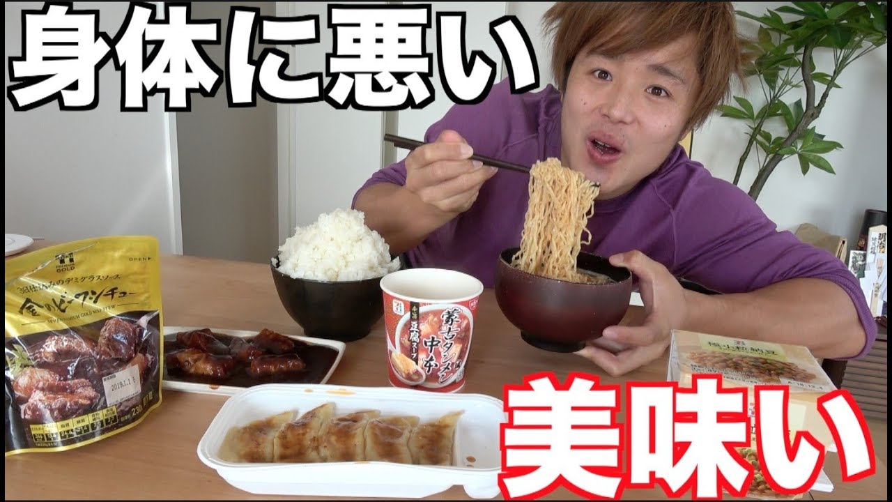 ３合の米とセブンの絶対に太るおかず大量に並べて食ったら全部美味い！！