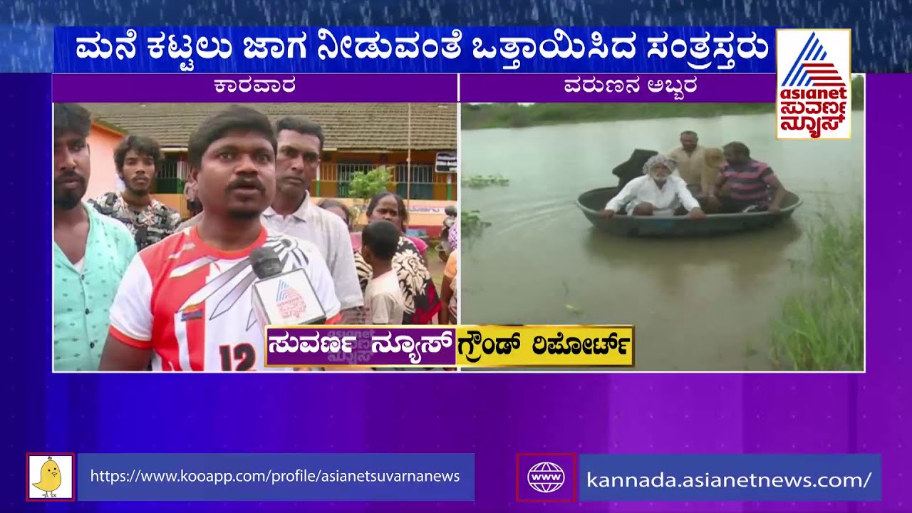 Karwar; Victims Demand For Permanent Solution To Flood Problems