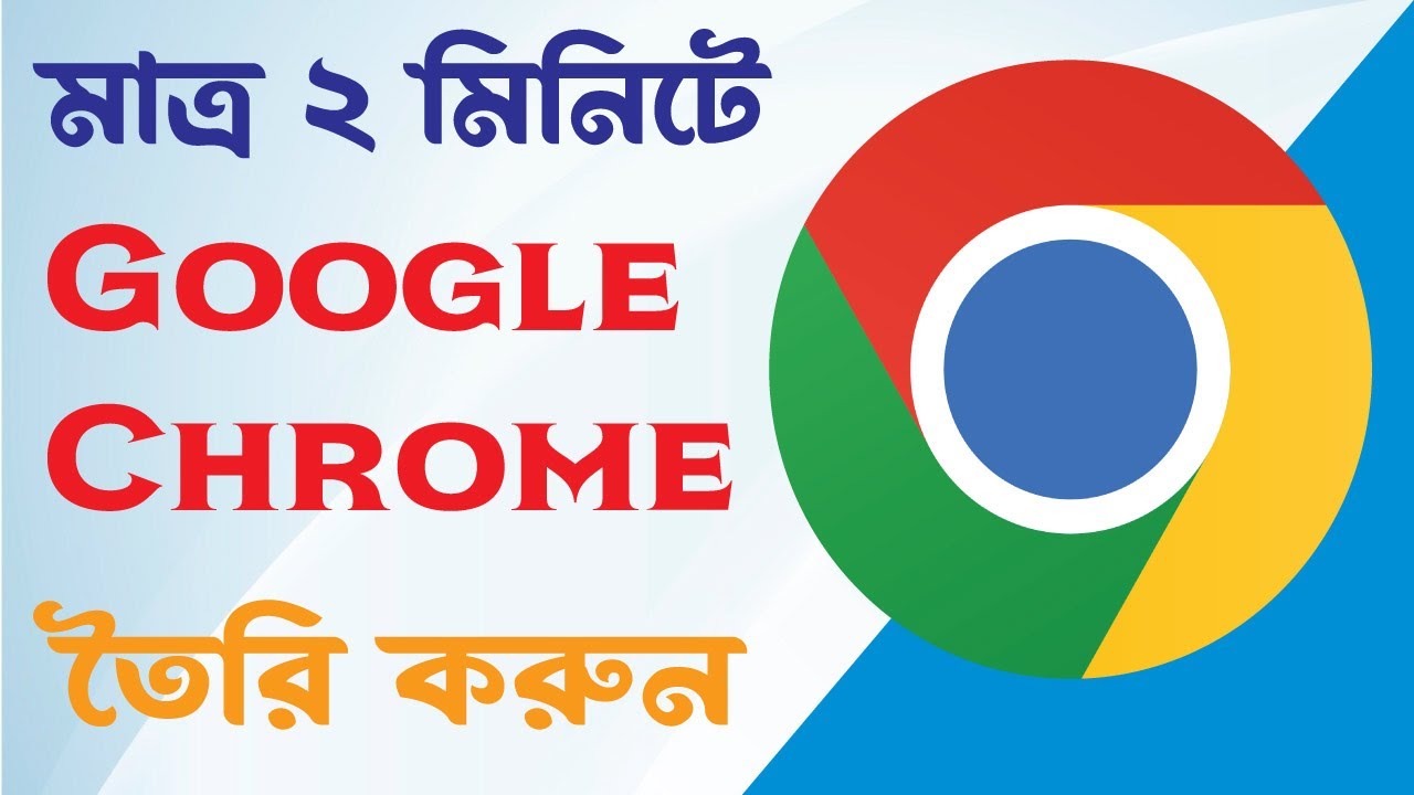 How to create Google Chrome Logo design in Adobe Illustrator