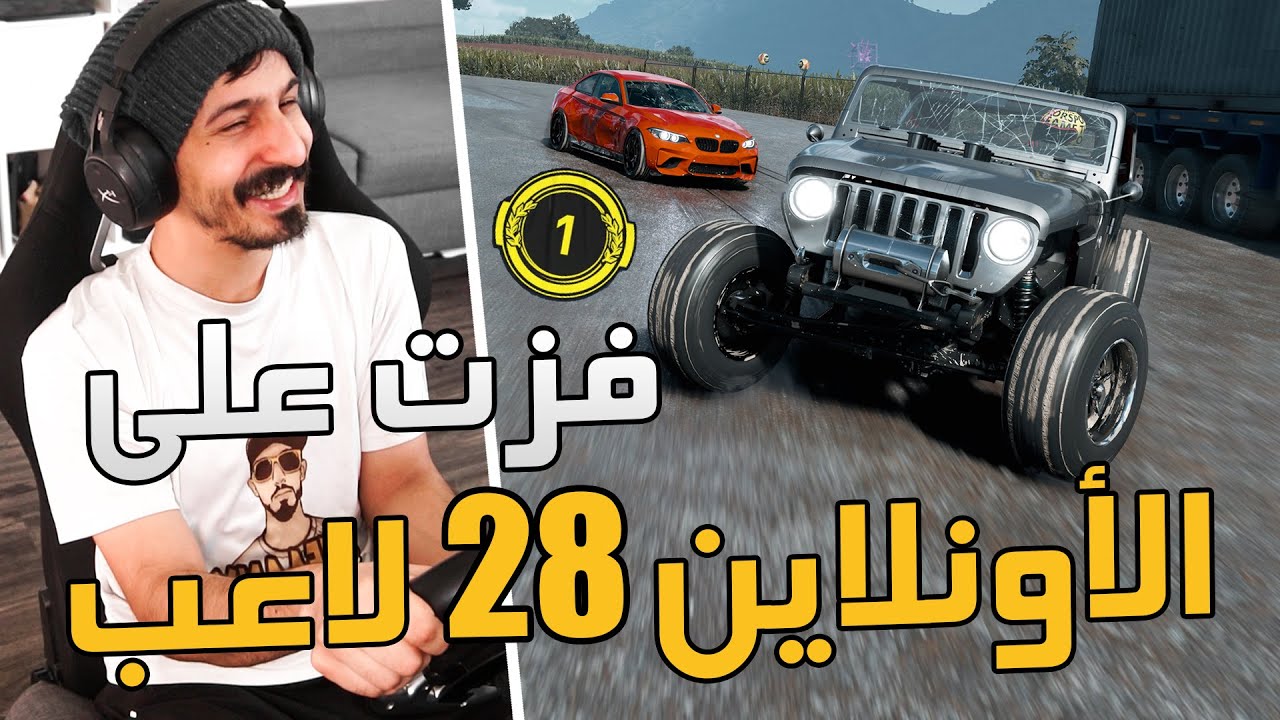 The Crew Motorfest : لما تكون واثق من دركسونك وقيادتك ! تجيب الأول ( سباق الـ 28 لاعب )