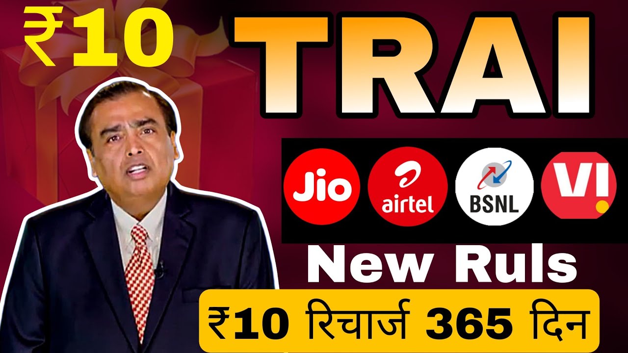 ₹ 10 Plan, 365 Days Validity - TRAI New Rules for Jio, Airtel, Vi & BSNL