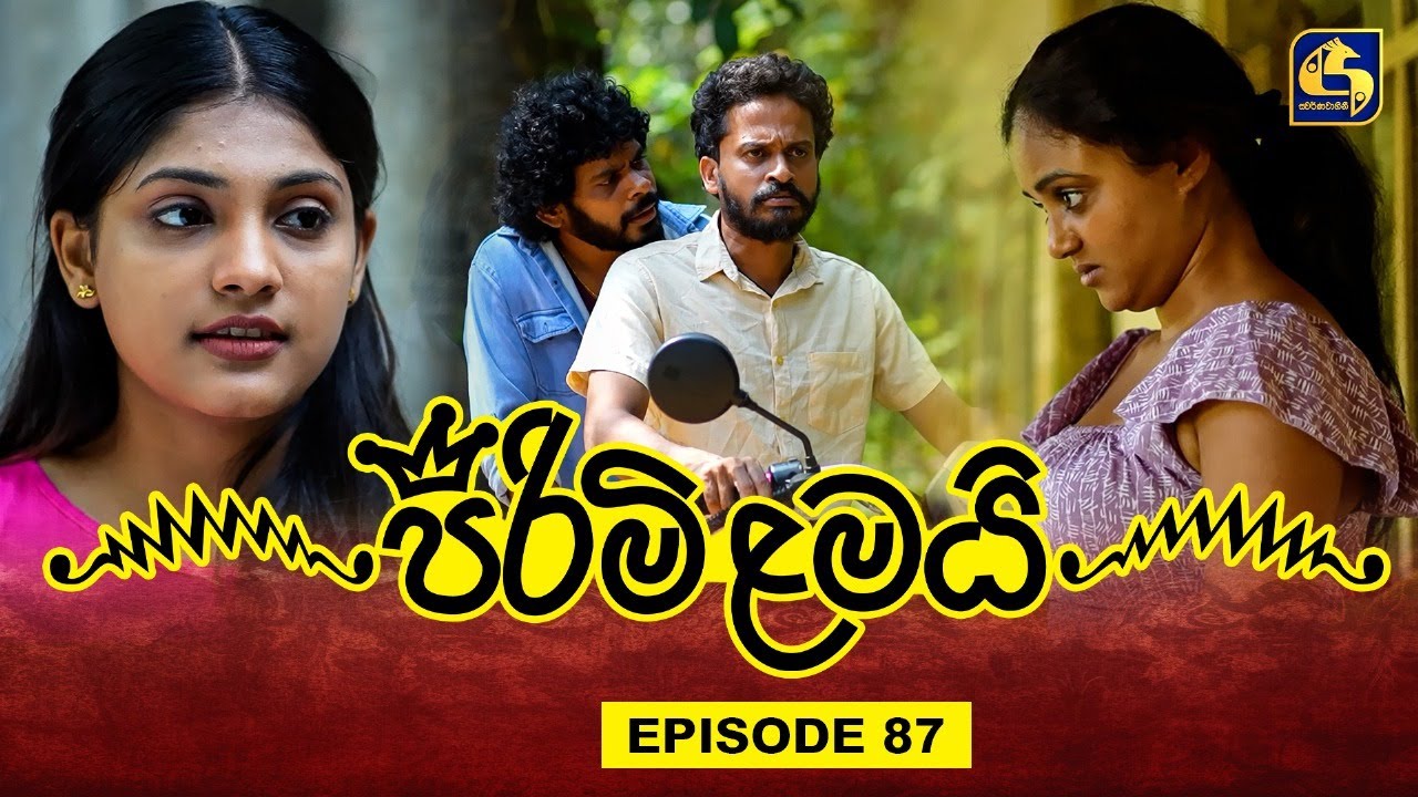 Pirimi Lamai (පිරිමි ළමයි) | Episode 87 | 14th March 2025 | Swarnavahini