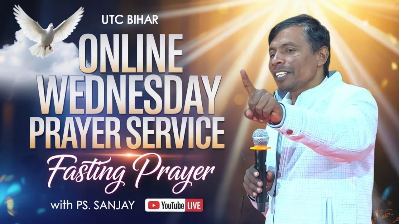बुधवार उपवास प्रार्थना सभा  || Wednesday Fasting Prayer|| 11-03-2026 ||@UTCBihar