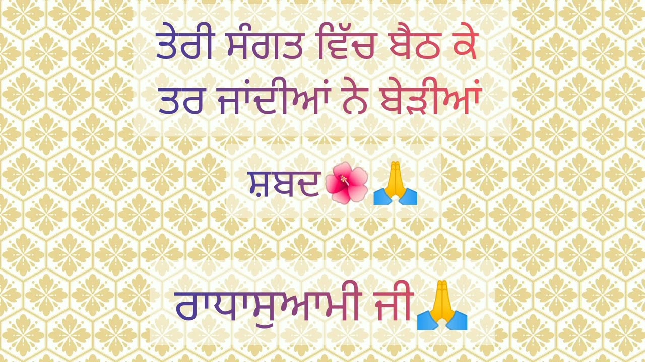 Teri Sangat Vich Beth Ke 🙏✨ Shabad 🌺💐Covered by Angel and Sneha 🙏@AngelBadhan