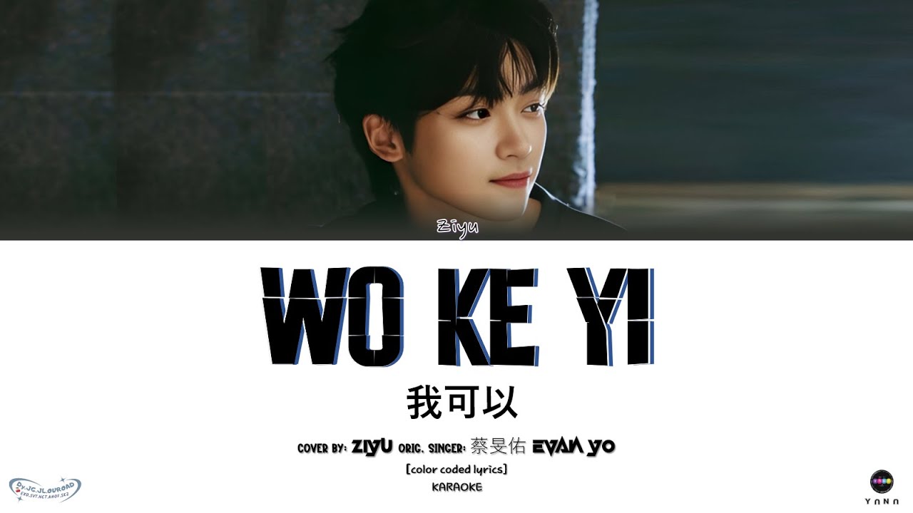 【KARAOKE】Ziyu 梓渝 I Can 我可以 (Wǒ kěyǐ) [Originally by 蔡旻佑 Evan Yo] [Chi_Rom_Eng] (Color Coded)lyrics