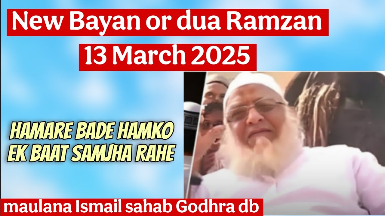 New Bayan or dua Ramzan 13 March 2025 Important baat Maulana Ismail sahab Godhra db