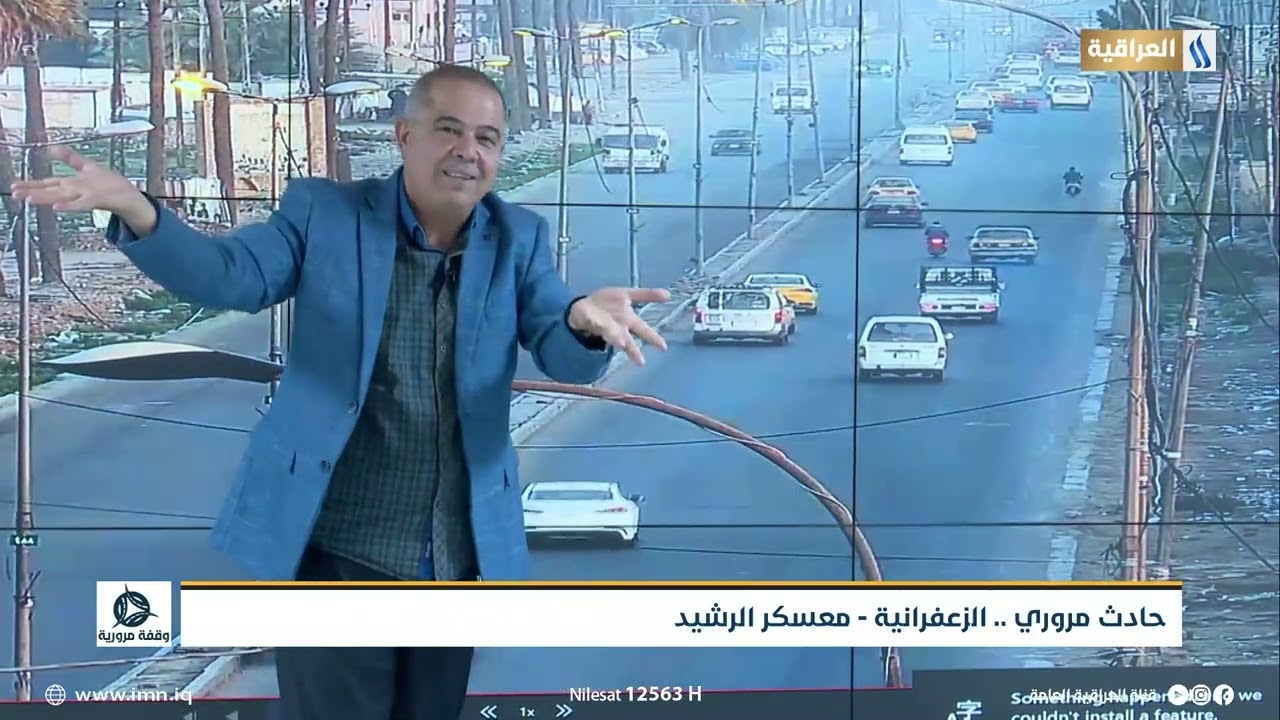 وقفة مرورية | حادث مروري .. الزعفرانية - معسكر الرشيد