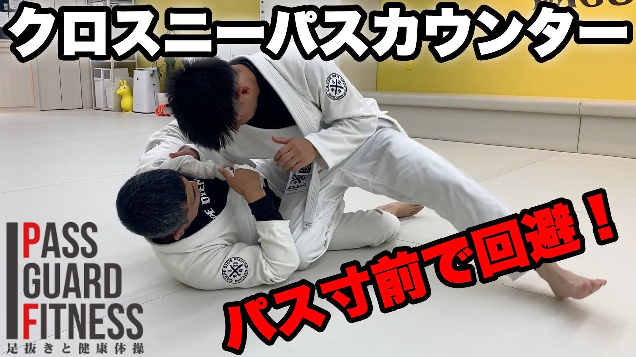 クロスニーパスのカウンターを説明されていただきました