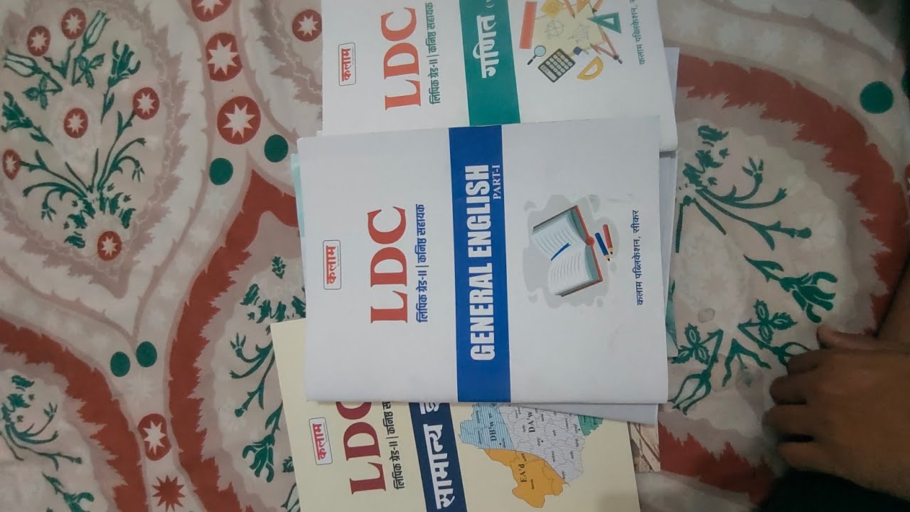 #kalamtestseries ldc minor test 1& 2 