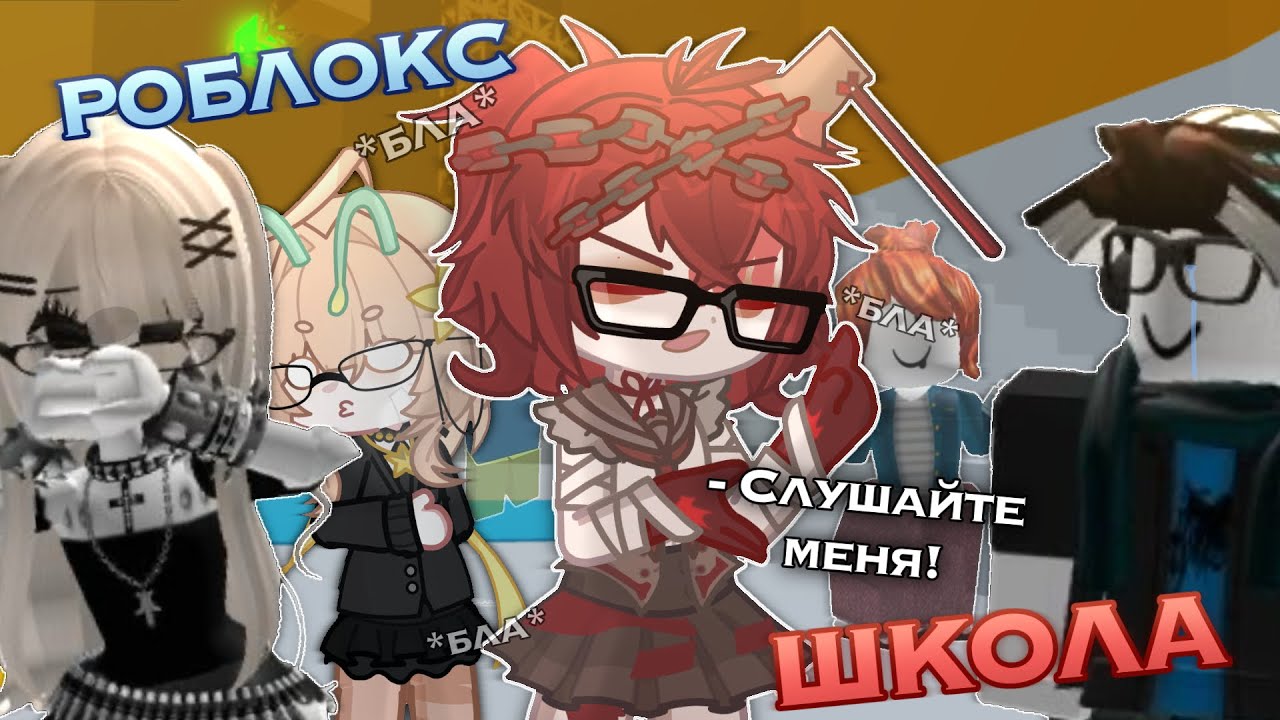 ОТКРЫЛА СВОЮ РОБЛОКС ШКОЛУ! 😱 (у меня травма) 