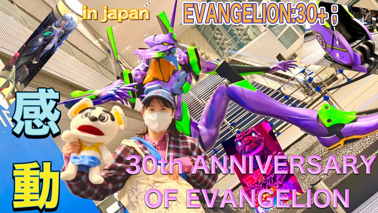 「エヴァンゲリオン」シリーズ初のエヴァフェス「EVANGELION:30+； 30th ANNIVERSARY OF EVANGELION」