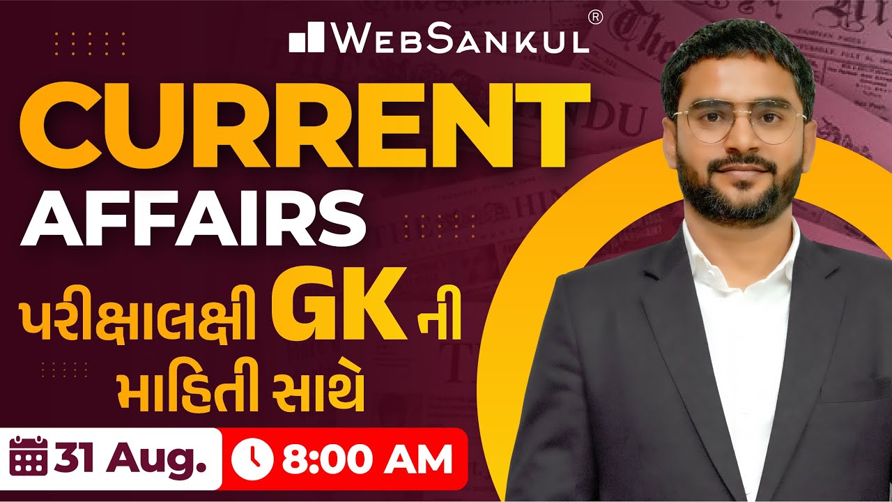 31 August 2025 Current Affairs in Gujarati by WebSankul | GK in Gujarati | Current Affairs 2025