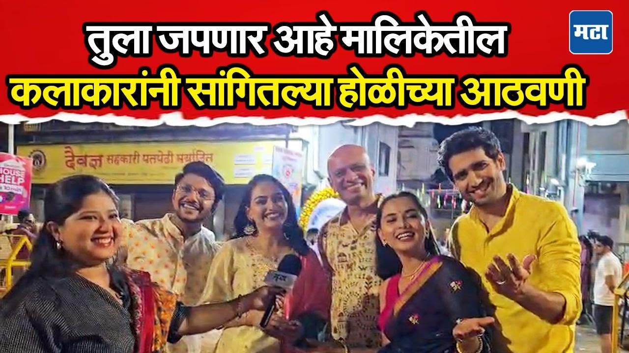 लेक प्यायला भांग अन् ती उतरवायची कशी यावरुन आईवडिलांमध्ये भांडण, अभिनेत्याने सांगितला भन्नाट किस्सा