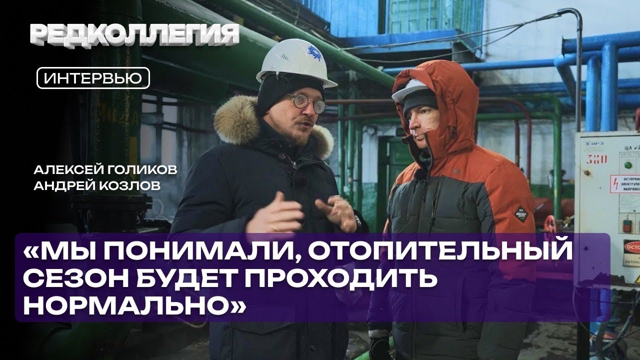 «Три котла не работали, водоподготовки не было». Из аварийной котельной сделали систему отопления
