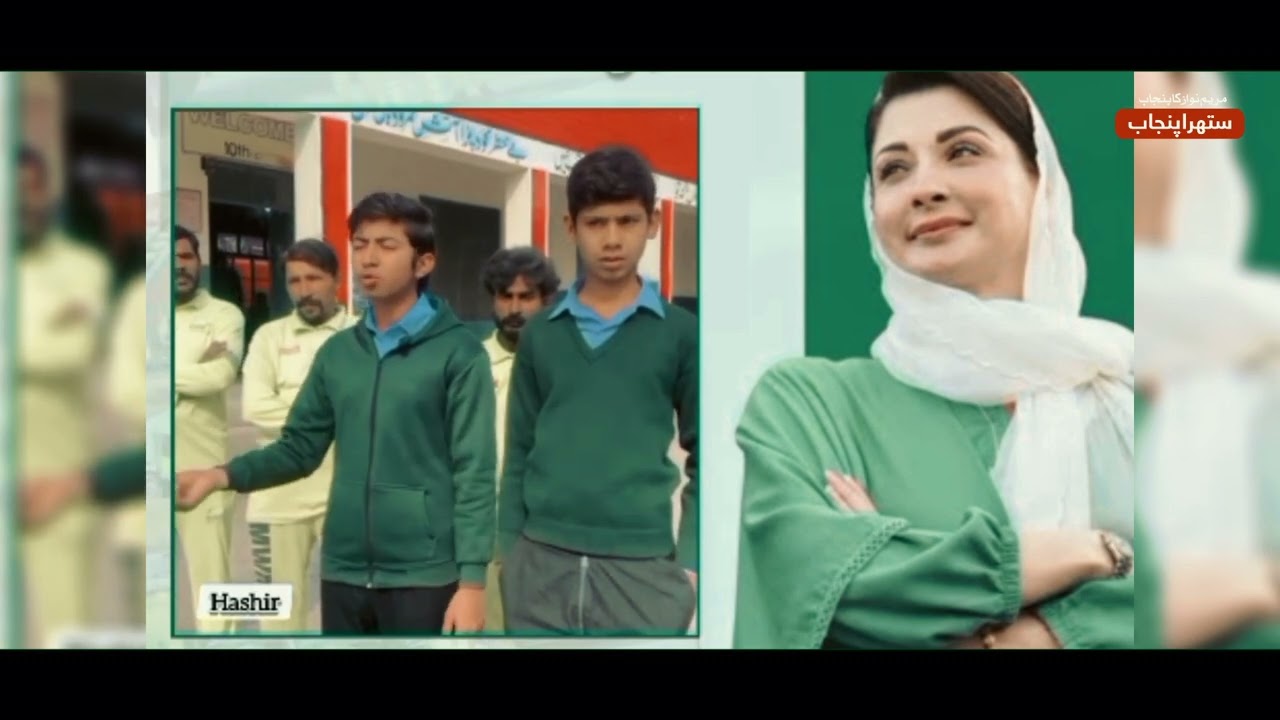 Jahaniyan School cleaning mission | Suthra Punjab Authority | CM Punjab Maryam Nawaz |