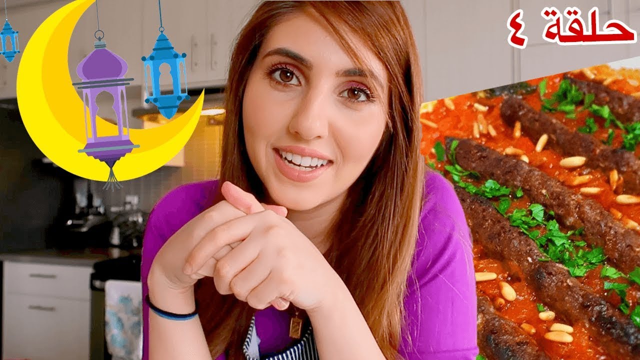 مع اصالة : لما الام تطبخ في رمضان🤦‍♀️ (+ وصفة كباب هندي) | انس مروة و اصالة (INDIAN KABAB)