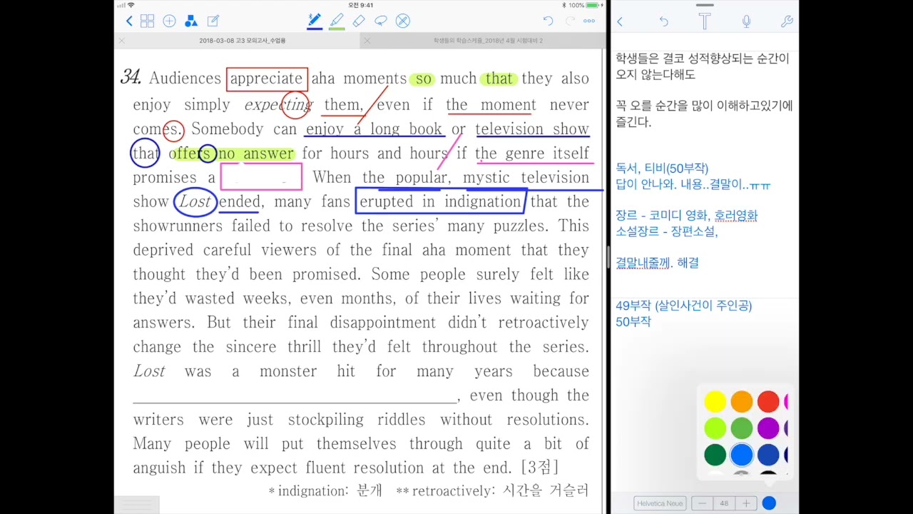 고등학교 모의고사를 공부하는 법