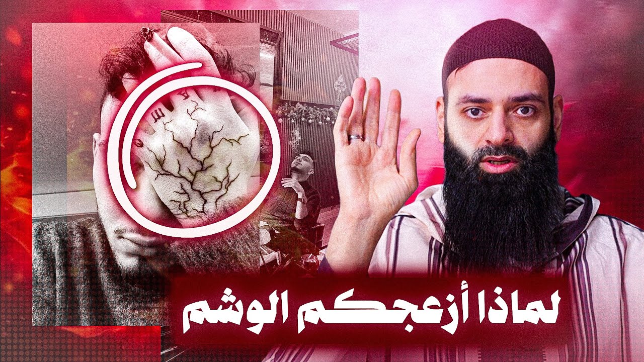 وشم الشامي #mshmsdin