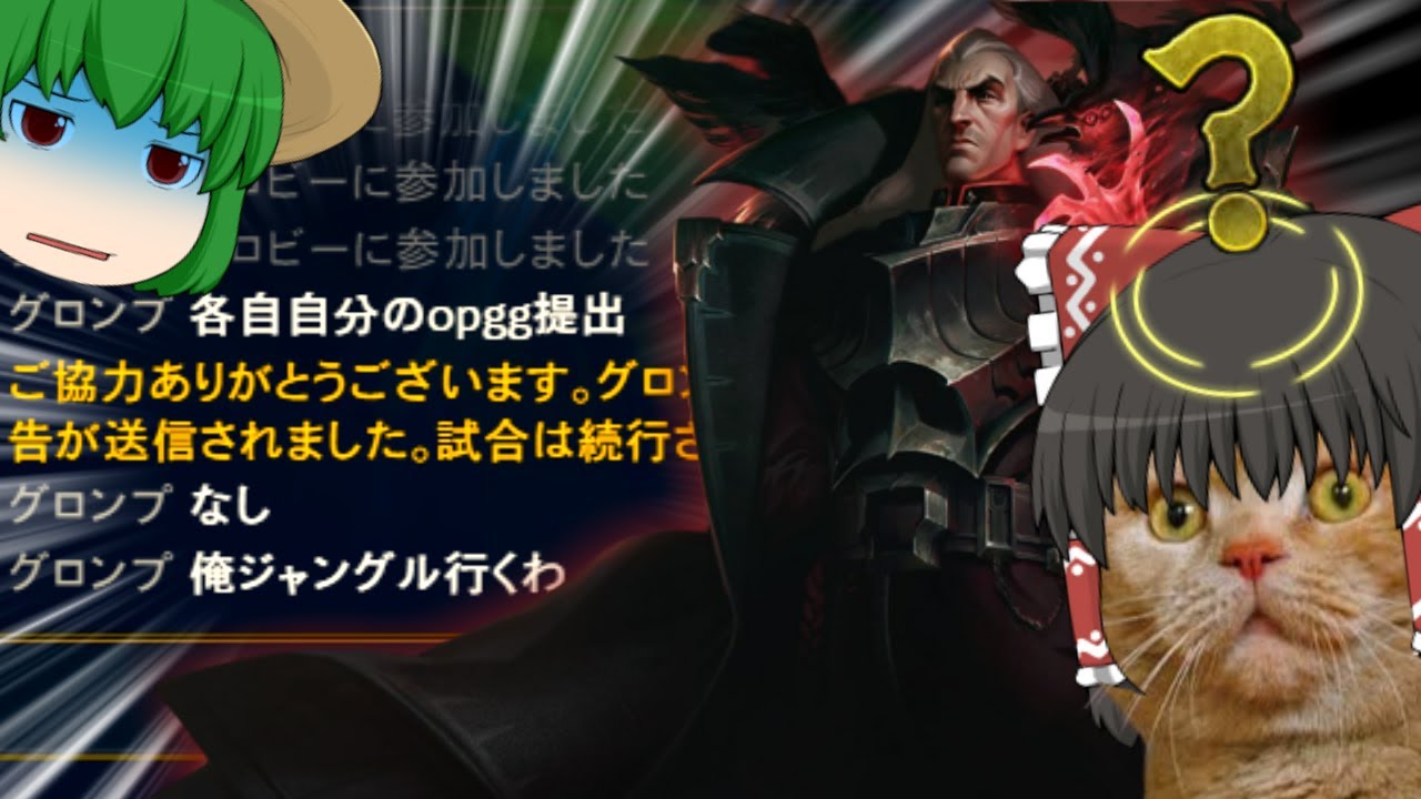【ゆっくり実況】いよいよポジションを選ぶ権利すら剥奪されたそうです【LoL】