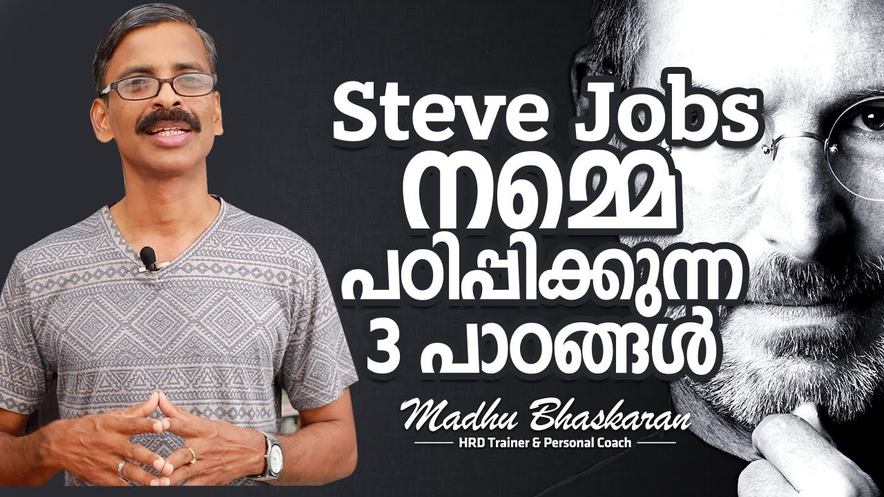 Life lessons from Steve Jobs, the founder of Apple - Malayalam Self Development video