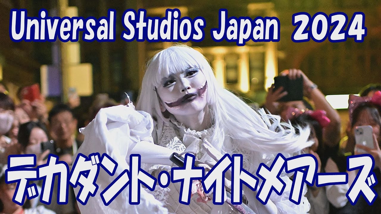 9/27  PM 6:45 激混み！ゾンビ・デ・ダンス ～ デカダント・ナイトメアーズ～（白ゾンビ姐さん）