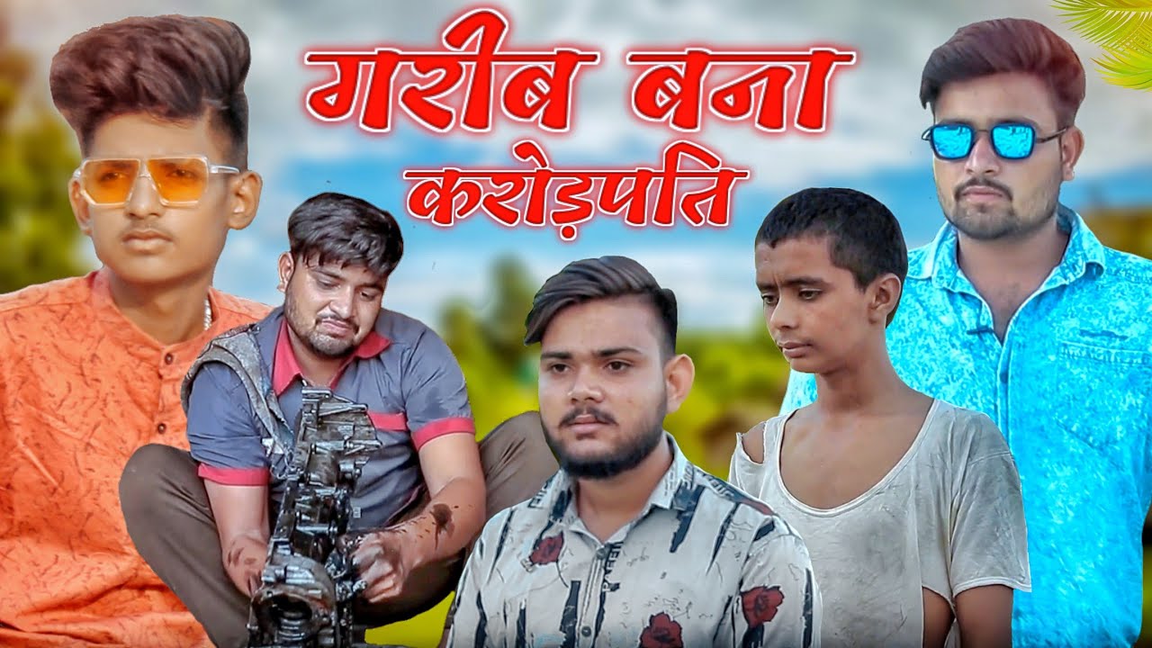 भिखारी बना - CROREPATI | WAQT SABKA BADALTA HAI | IAS OFFICER | MR. RONU OFFICIAL
