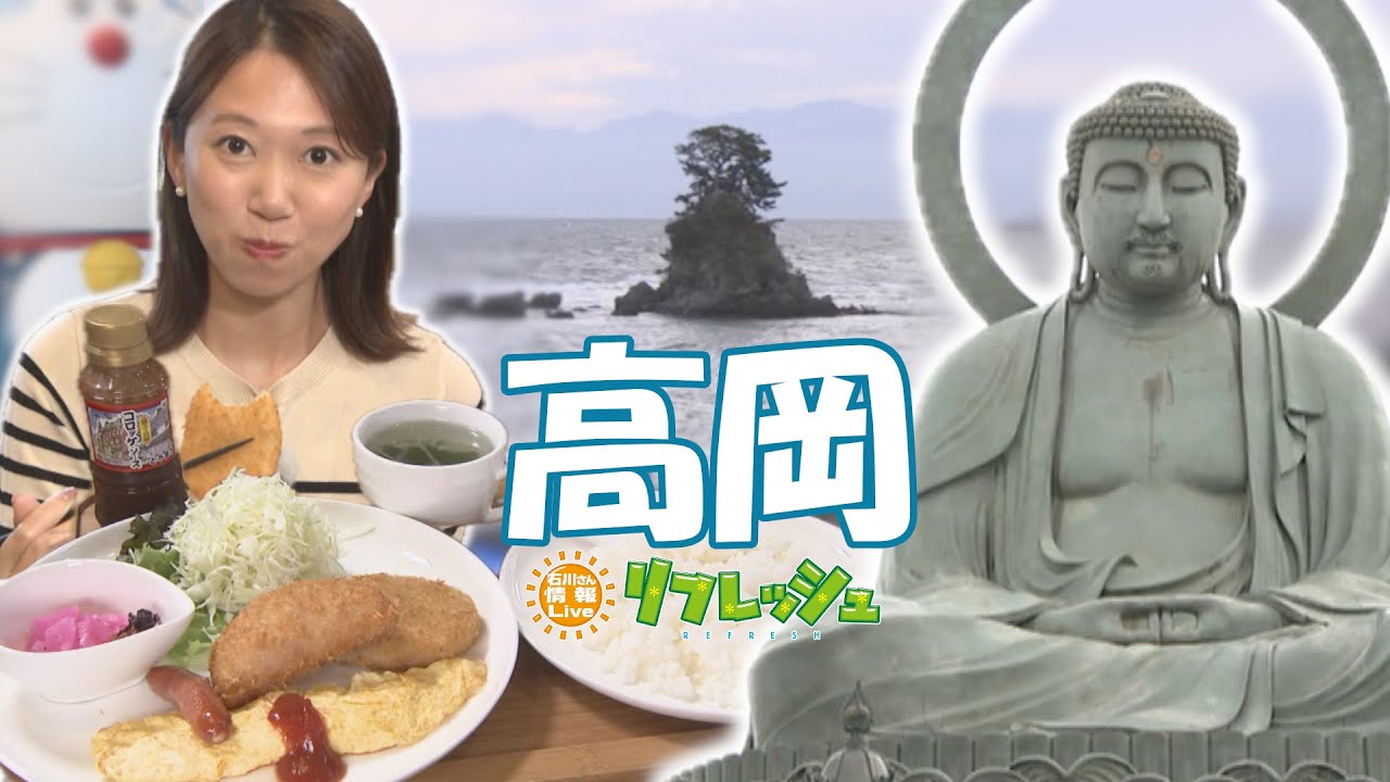 金沢からの交通アクセス抜群！高岡市の旅（ぷれ旅）
