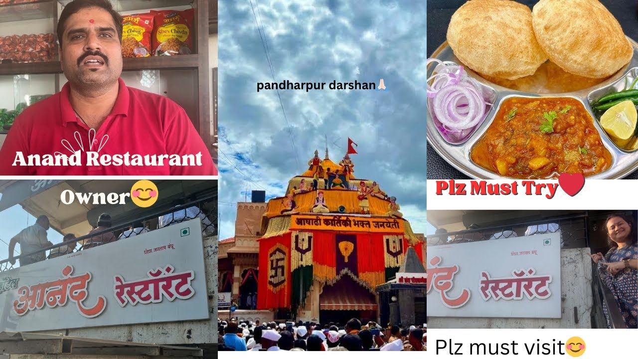 पंढरपूर दर्शन 🙏🏻| Must visit Anand restaurant in Phaltan 🫶🏻😊|delicious पुरी-भाजी |आज गेलो आजीकडे ❤️