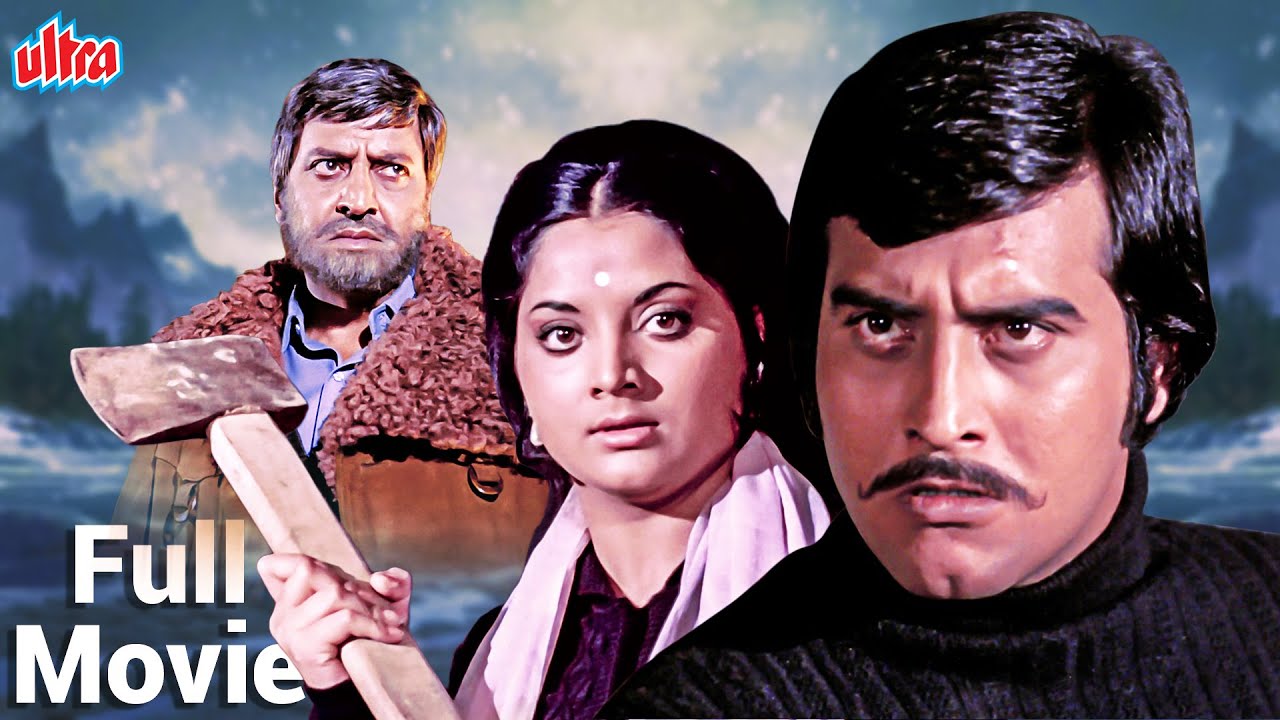 Vinod Khanna Hindi Action Movie | Yogeeta Bali | Hindi Action Thriller Movie | Gaddaar Full Movie