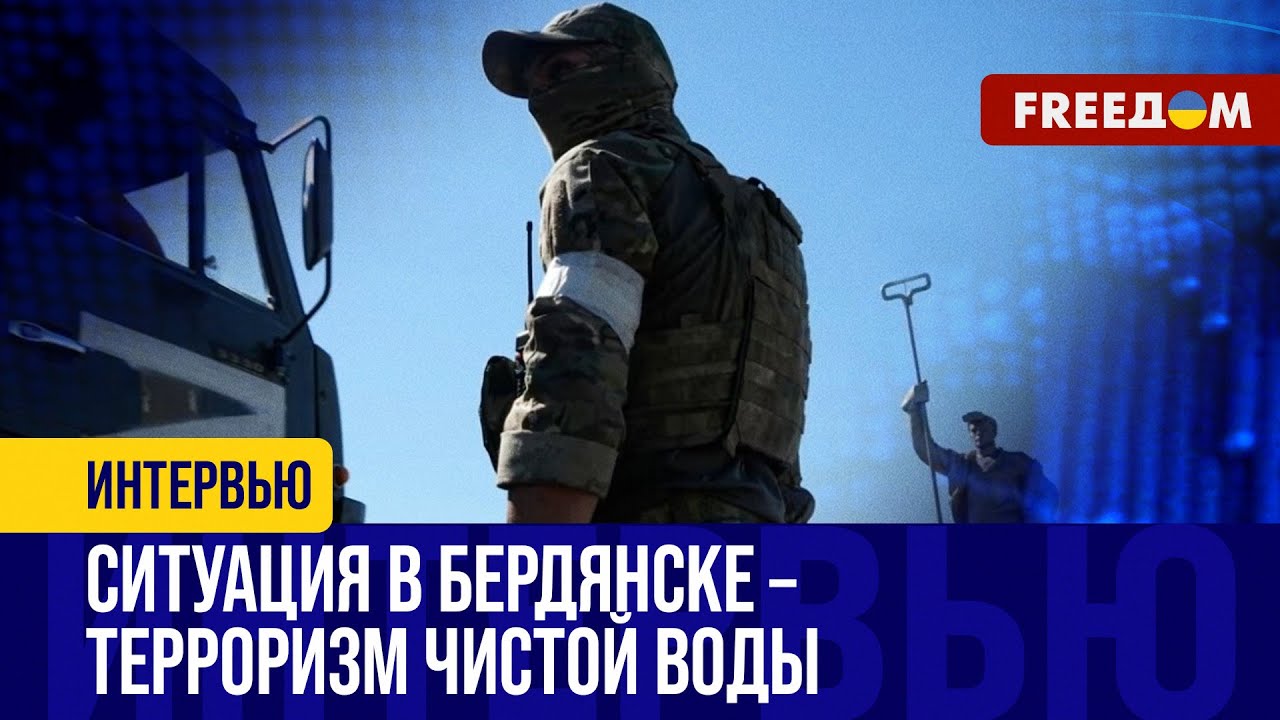 ⚡️ Розыски, задержания, репрессии: БЕРДЯНСК сегодня – это большой ВОЕННЫЙ ОБЪЕКТ