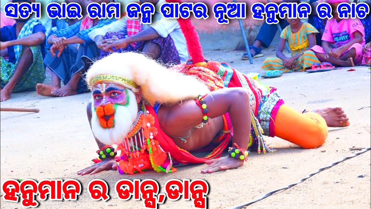Hanuman | Lunisahi Ramanataka | Hanuman Dance | Udanta Hanuman | Rama Nataka | Hanuman Nacha |