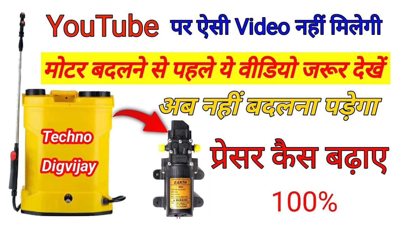 12v DC Pressure Water Pump Repair || 100% Solution || in hindi !!