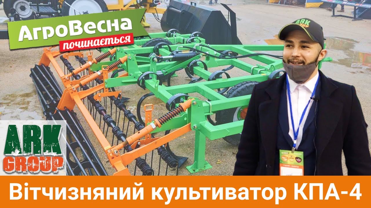 Вітчизняний паровий культиватор КПА-4 від АRK Group: характеристики та особливості