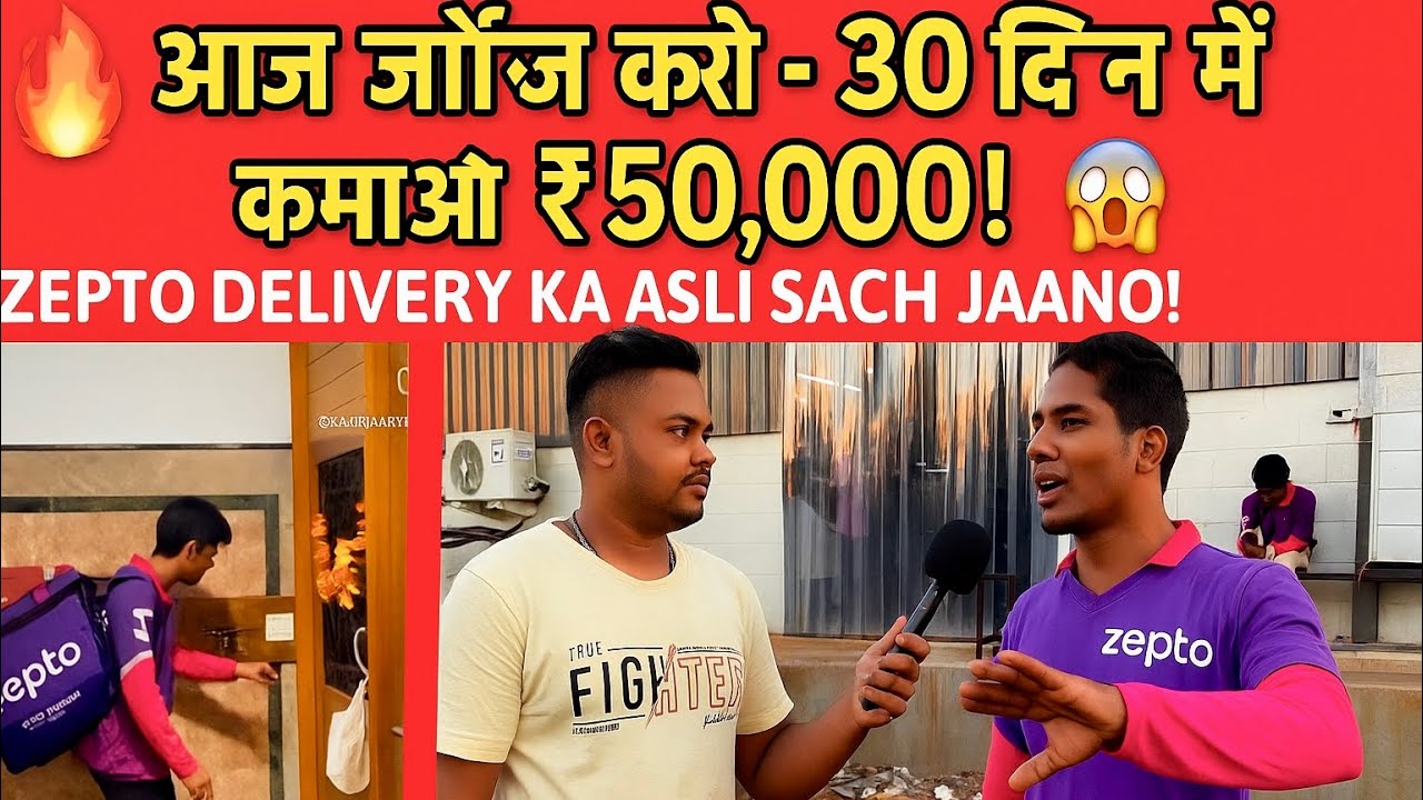 Aaj join karo Aaj se hi Kamaai chalu || Zepto salary || Zepto rate card & joining full details