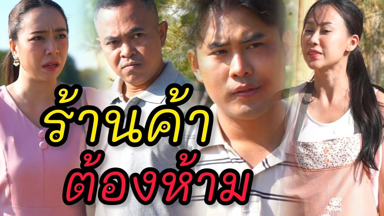 ขยะสังคม