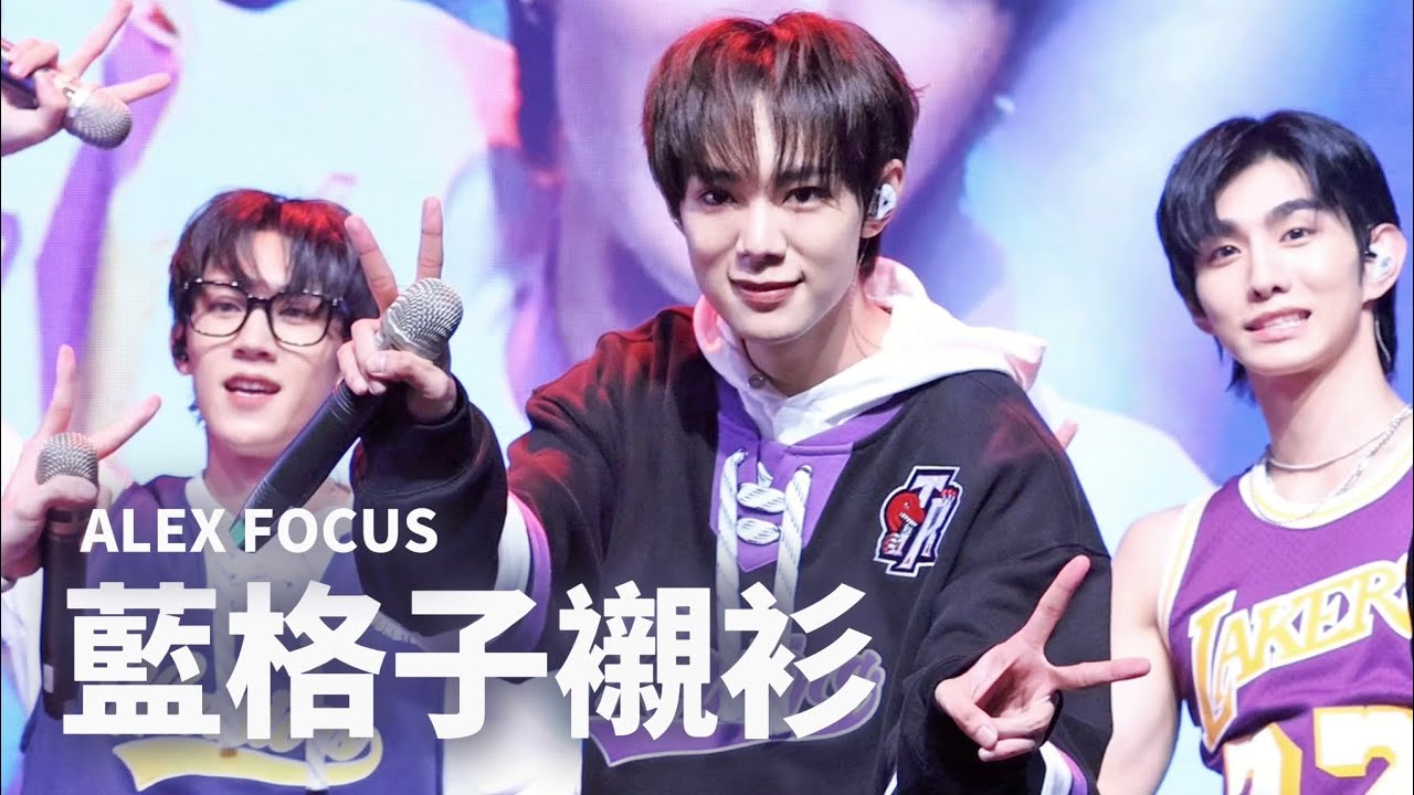 251026 ARKis 《藍格子襯衫》 | Alex Focus Fancam 直拍  | ARKis Fanmeeting