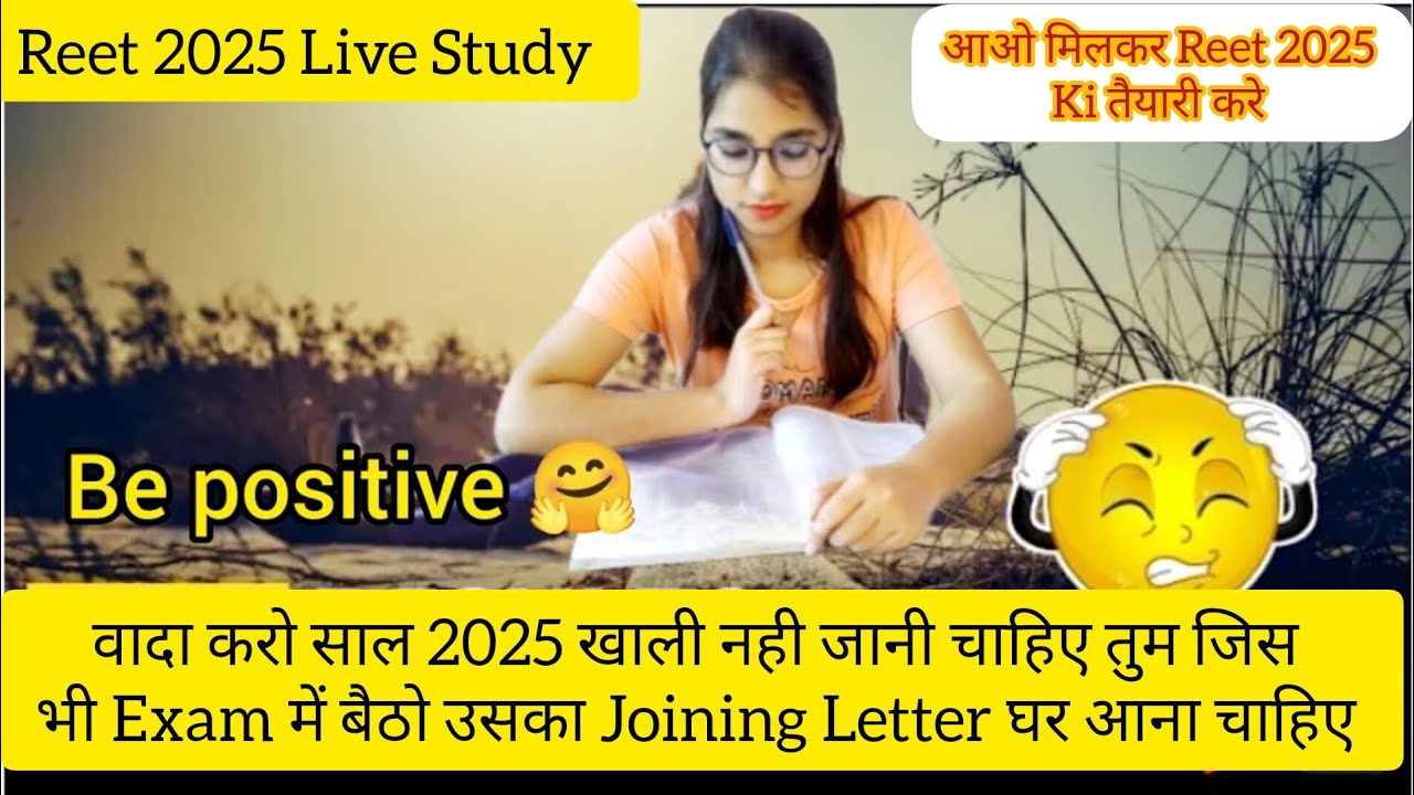 Reet 2025 ki teyari kese kre # Reet 2025 Live Study challenge # Reet 2025 Motivation