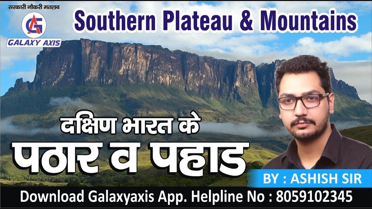 Indian Geography | Mountain Ranges of India | Southern Mountain Ranges | Southern Plateau