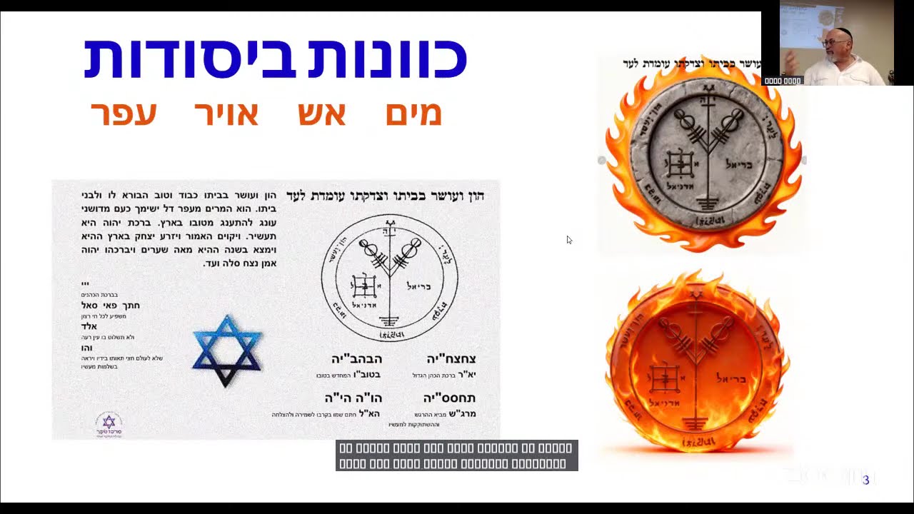 חותמות שלמה המלך